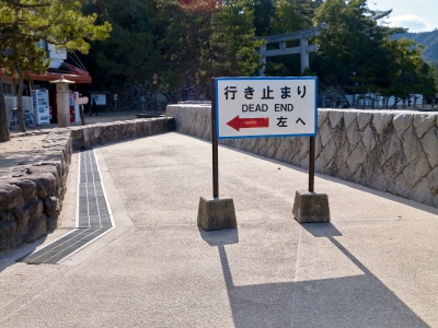 Miyajima Island Miyajima Island Dead End Sign