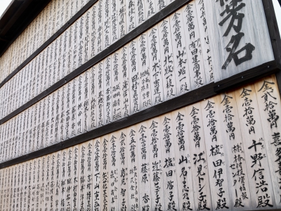 Nara Wishplates